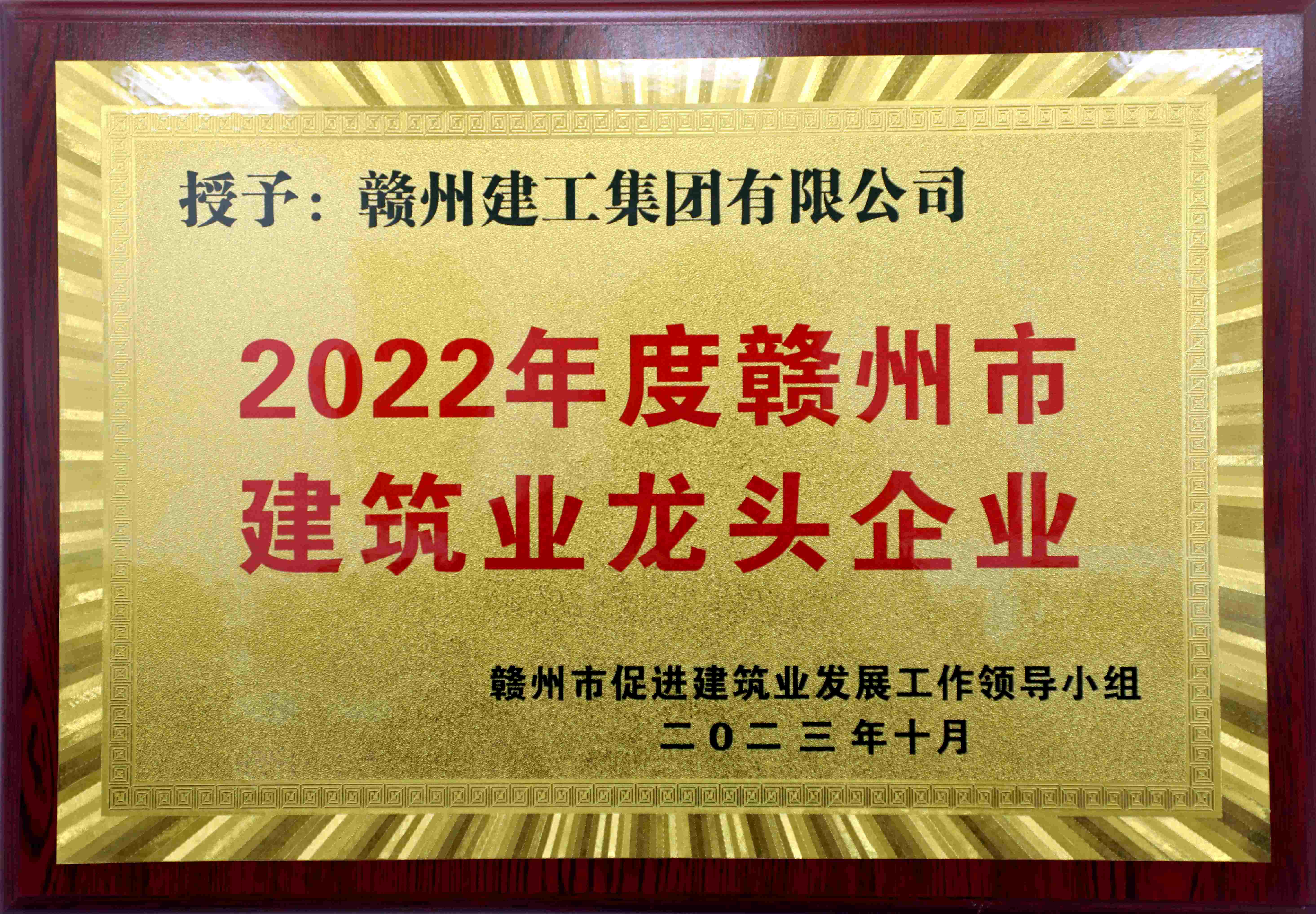 2022年度龙头企业_副本.jpg